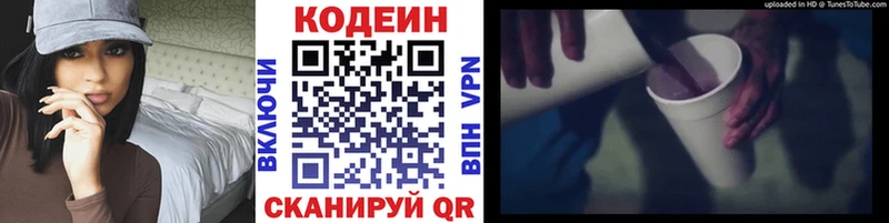 blacksprut зеркало  Боровск  Кодеин напиток Lean (лин)  цены наркотик 