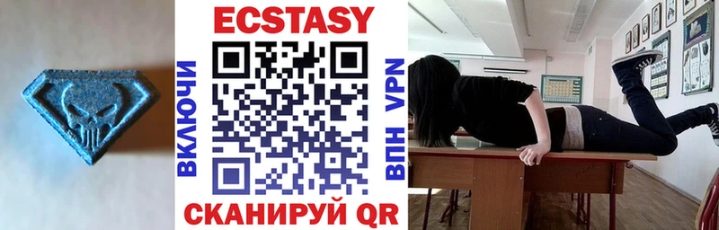 Ecstasy 280мг  MEGA онион  Боровск 