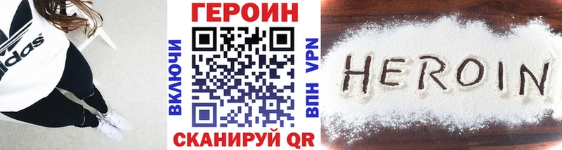 гидра как войти  Боровск  Героин белый 