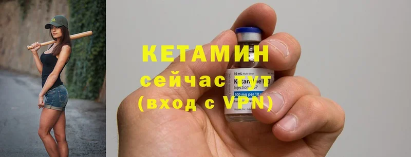 КЕТАМИН ketamine  Боровск 