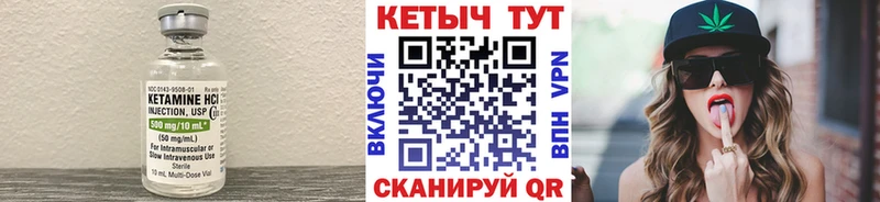 КЕТАМИН VHQ  MEGA ТОР  Боровск 