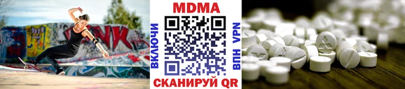 MDMA молли  Боровск 