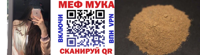 МЯУ-МЯУ VHQ  МЕГА как зайти  Боровск  купить  