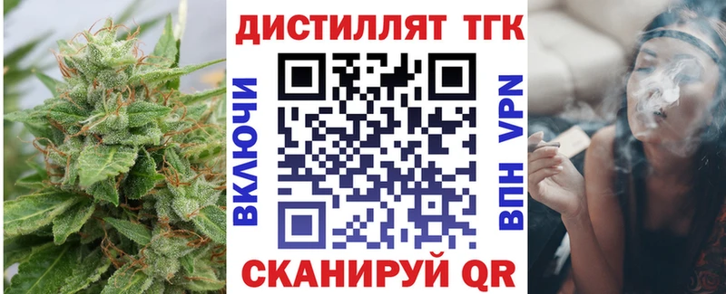 Дистиллят ТГК вейп с тгк  Боровск 